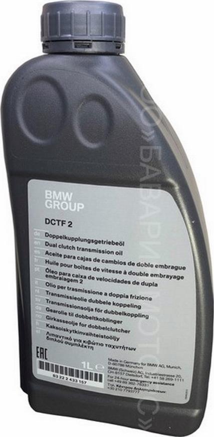 BMW 83222433157 - Aceite transmisión parts5.com