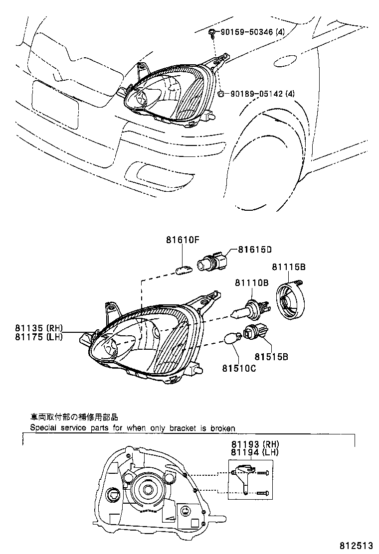 TOYOTA 90080-81080 - Žarulja, svjetlo na ulazu parts5.com